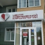 Центр современной кардиологии на Якорном