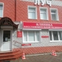 Клиника Луч в Татарском переулке