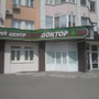 Медицинский центр Доктор плюс на Петра Смородина