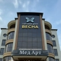 Клиника Мед Арт на Орджоникидзе