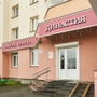 Клиника Династия на Шварца