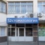 Стоматология С2 Клиник на Алексея Толстого
