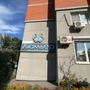 Стоматология Люмьер на Краснореченской
