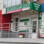 Медицинский центр на Республики