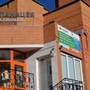 Клиника Панацея в Красноармейском районе