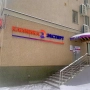 Клиника МРТ Эксперт в Белгороде