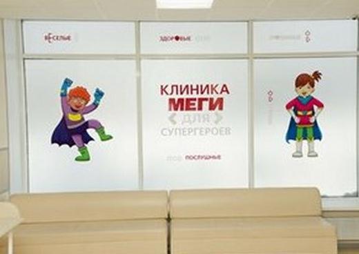 Детская поликлиника и стоматология МЕГИ на Октября, фото №3
