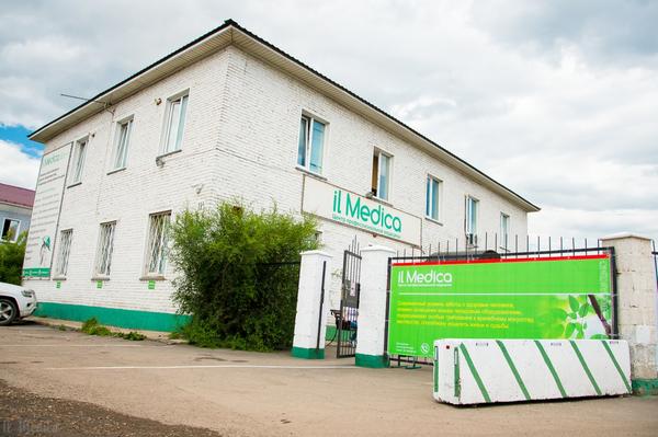 il Medica, медицинский центр