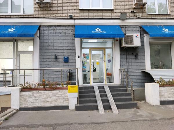 Астродент на Братском