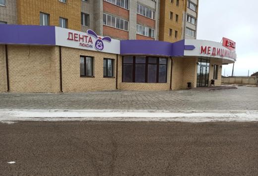 Панорама: Медлюксик, детская поликлиника, 1, микрорайон Октябрьский, Чита - Янде