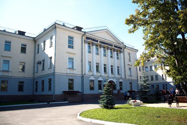 РЖД-Медицина, клиническая больница