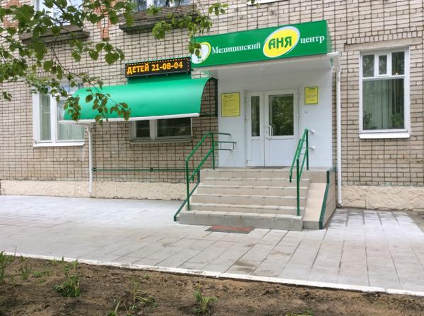 Аня на Карякинской