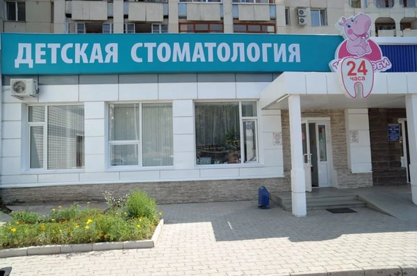 Клиника № 4 детская Табиб Бэби