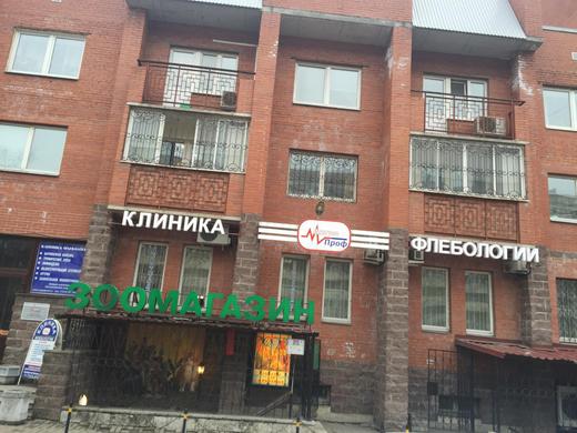 Клиника Ангиопроф, фото №2