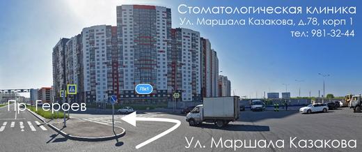 Стоматология Стомат, фото №1