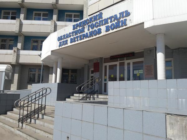 Госпиталь ветеранов войн