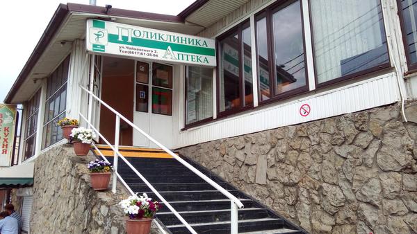 Милосердие, многопрофильная клиника