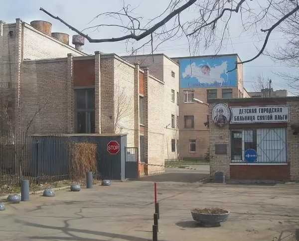Детская городская больница Святой Ольги