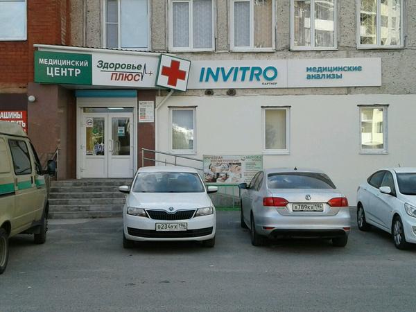Здоровье Плюс на Феофанова