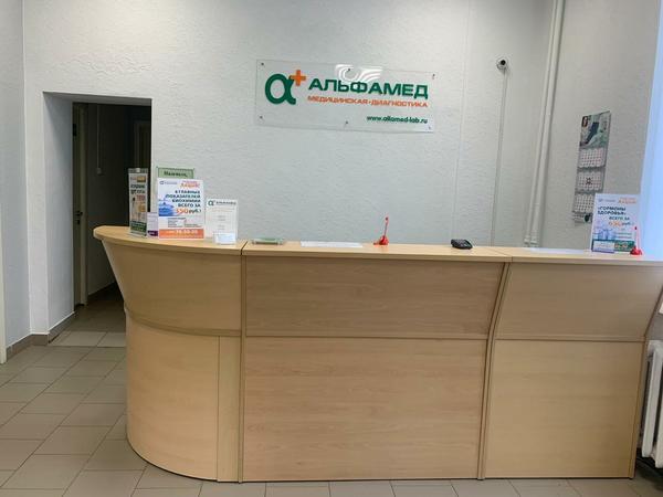 «АльфаМед», Щёкино, ул Победы: запись на приём, адрес, телефон ...