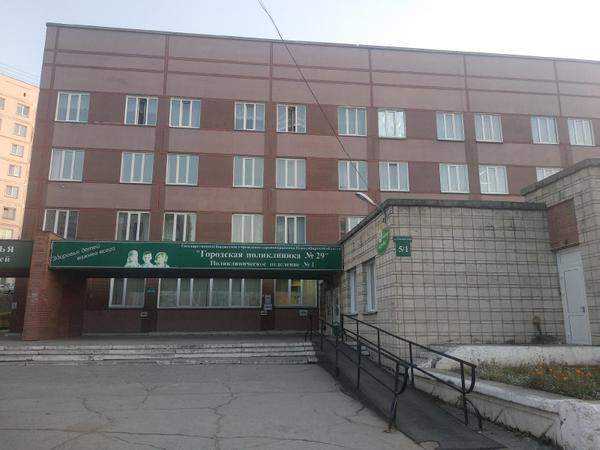 вызов врача на дом поликлиника 29 новосибирск
