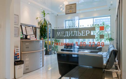 Клиника Медильер, фото №4