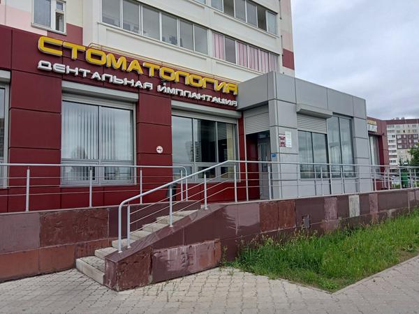 ПрофиСтом, стоматологическая клиника