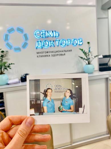 Медицинский центр Семь докторов, фото №3
