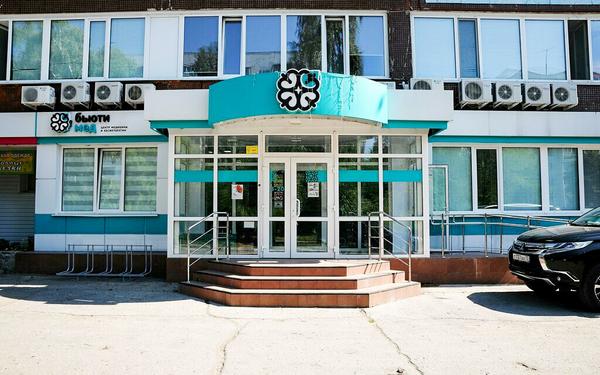 БьютиМед на Карбышева
