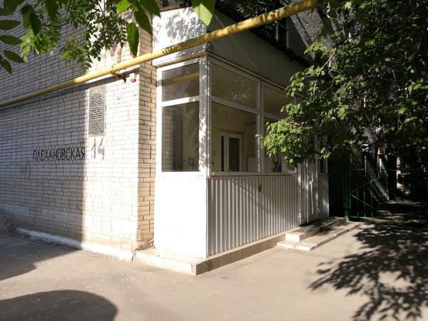 Стоматологическая поликлиника №5 на Плеханова