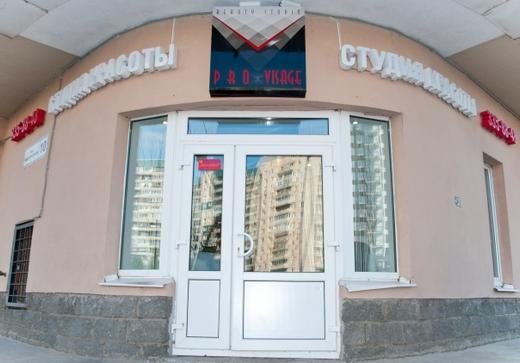 Про Визаж на Композиторов, фото №2