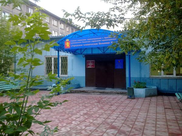 Городская больница № 4
