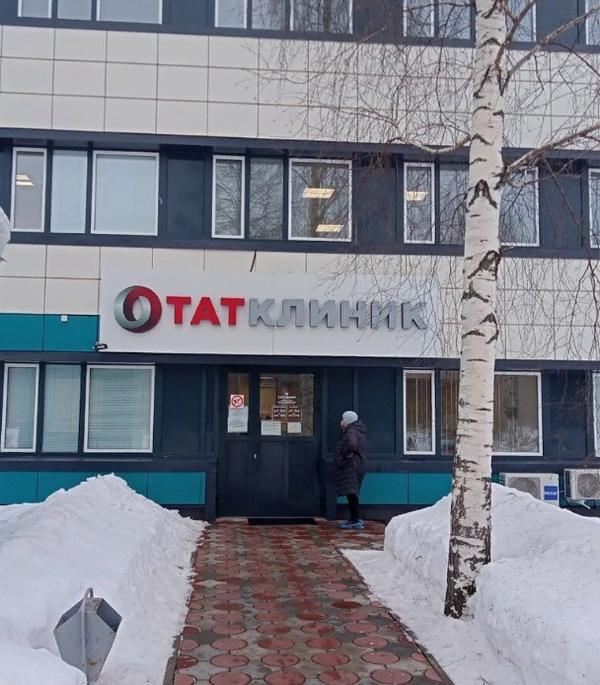 Татклиник на 9 комплексе 16