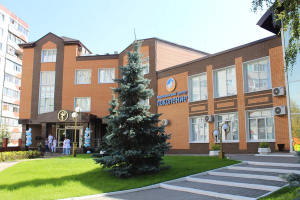 Поколение, медицинский центр