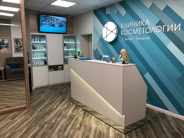 Клиника косметологии «Доктор Черникова»