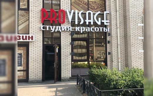 Про Визаж на Коломяжском, фото №2