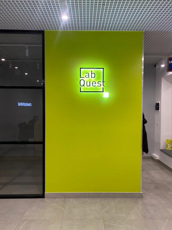 LabQuest на Вешняковской