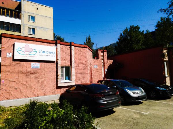 Гинемед, медицинский центр в Тосно