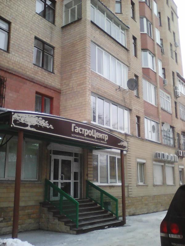 Гастроэнтерологический центр К.А. Уфимцева, клиника