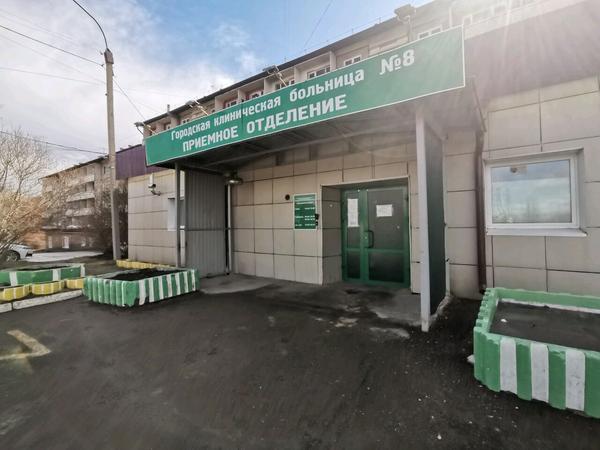 Больница №8