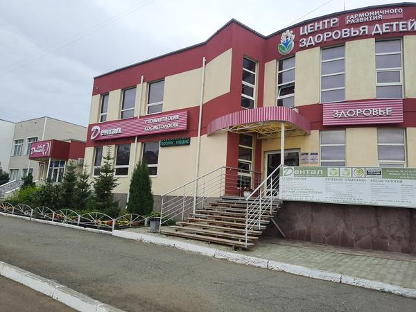 Дентал, медицинская клиника