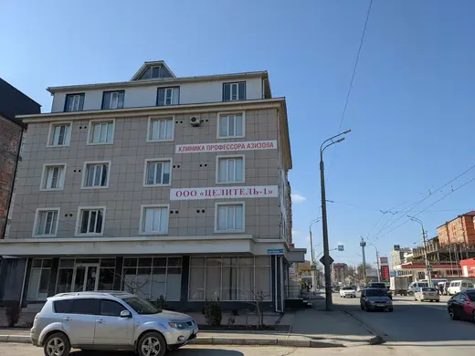 Клиника профессора Азизова, фото №1