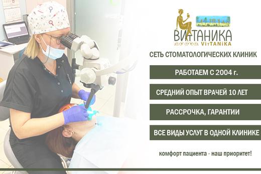 Витаника на Столичной, фото №1