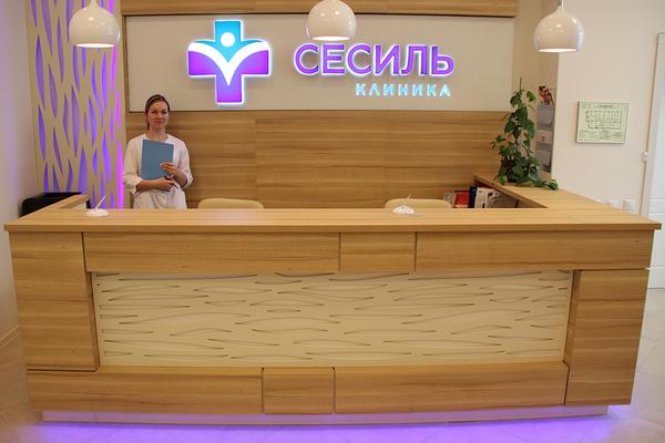 Сесиль+, клиника неврологии и стоматологии