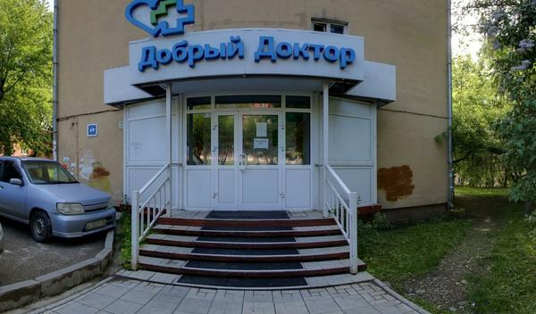 Добрый доктор на Лермонтова