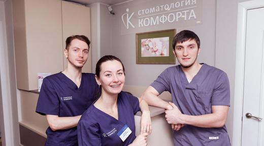 Стоматология Комфорта на Сикейроса, фото №2