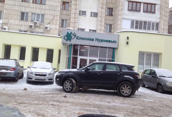 Клиника Нуриевых на Касимовых