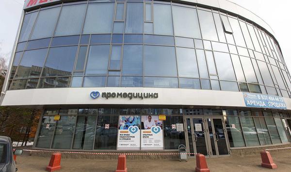 ПроМедицина на Давлеткильдеева
