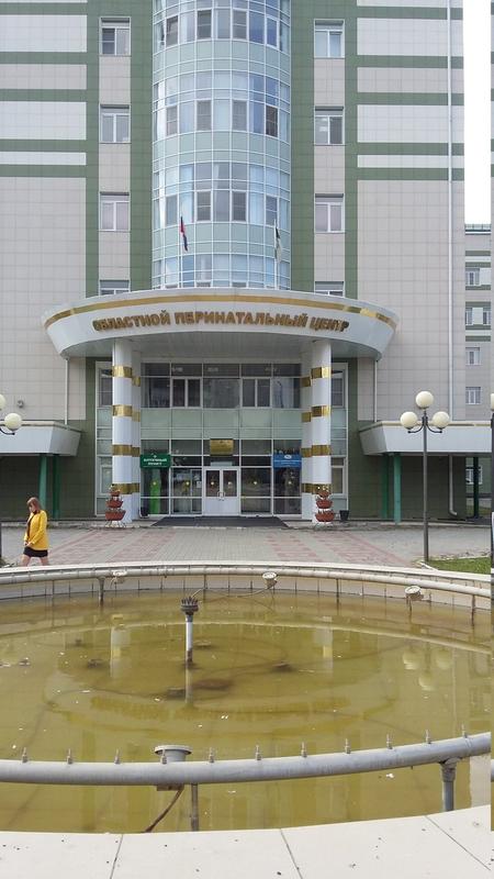 Перинатальный центр