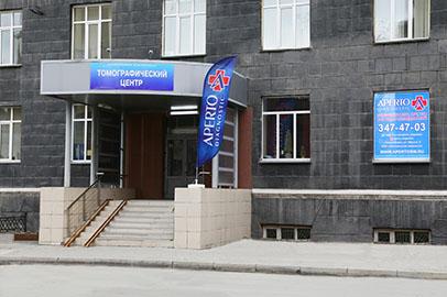 Aperto Diagnostic на Фрунзе